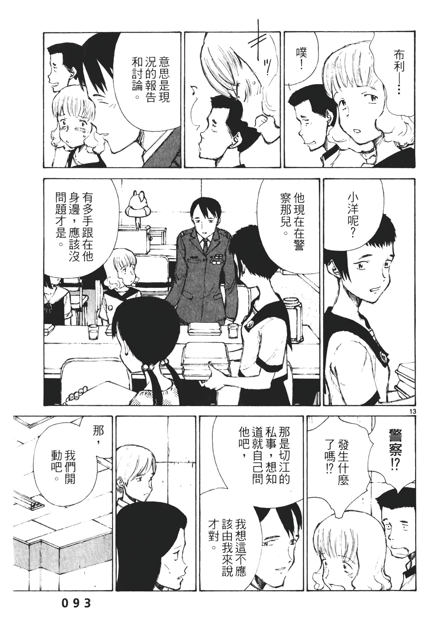 Page 95