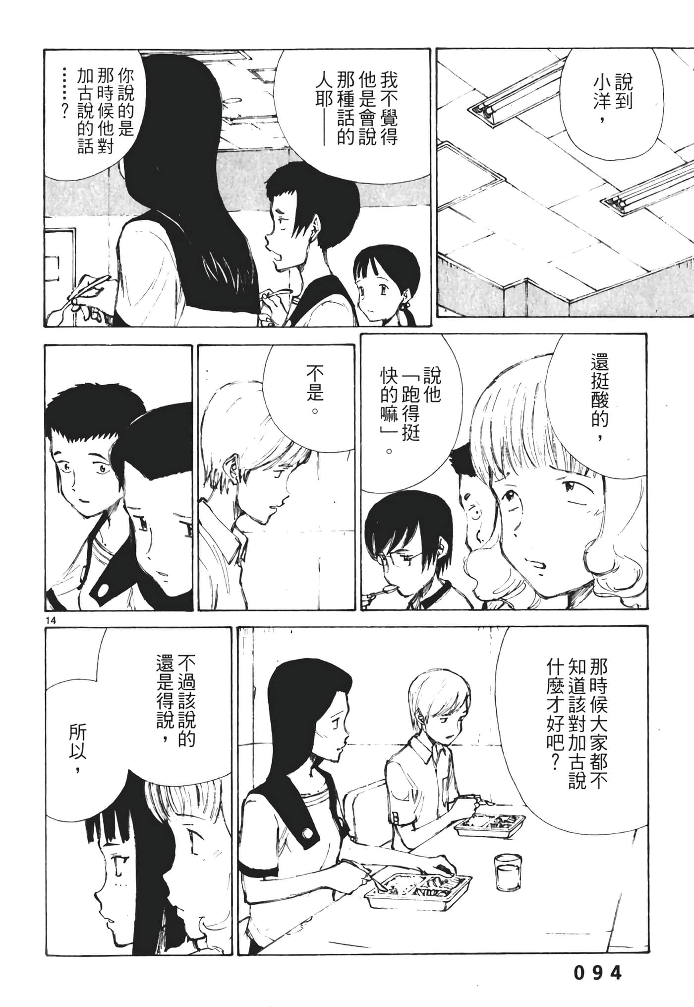 Page 96