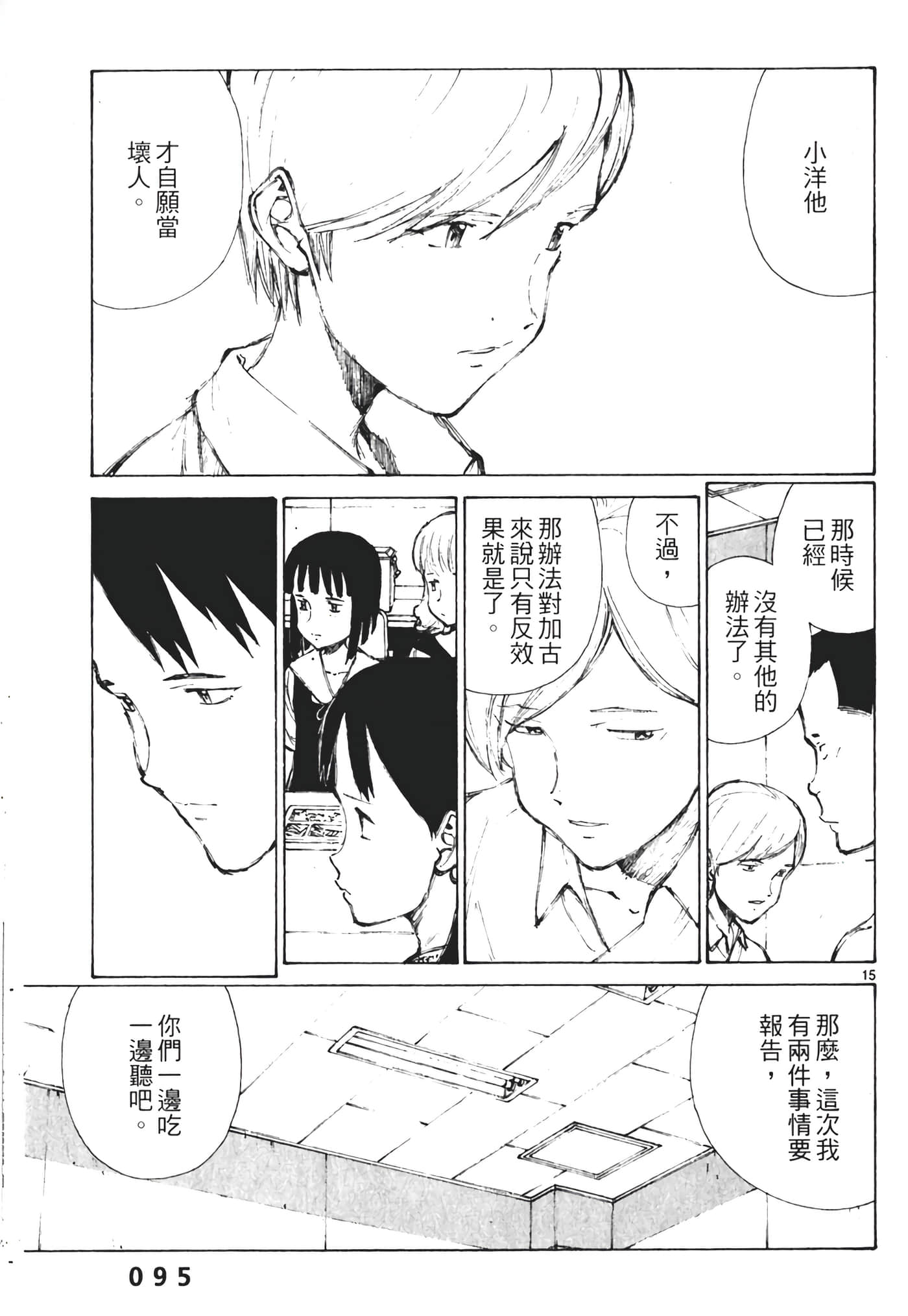 Page 97