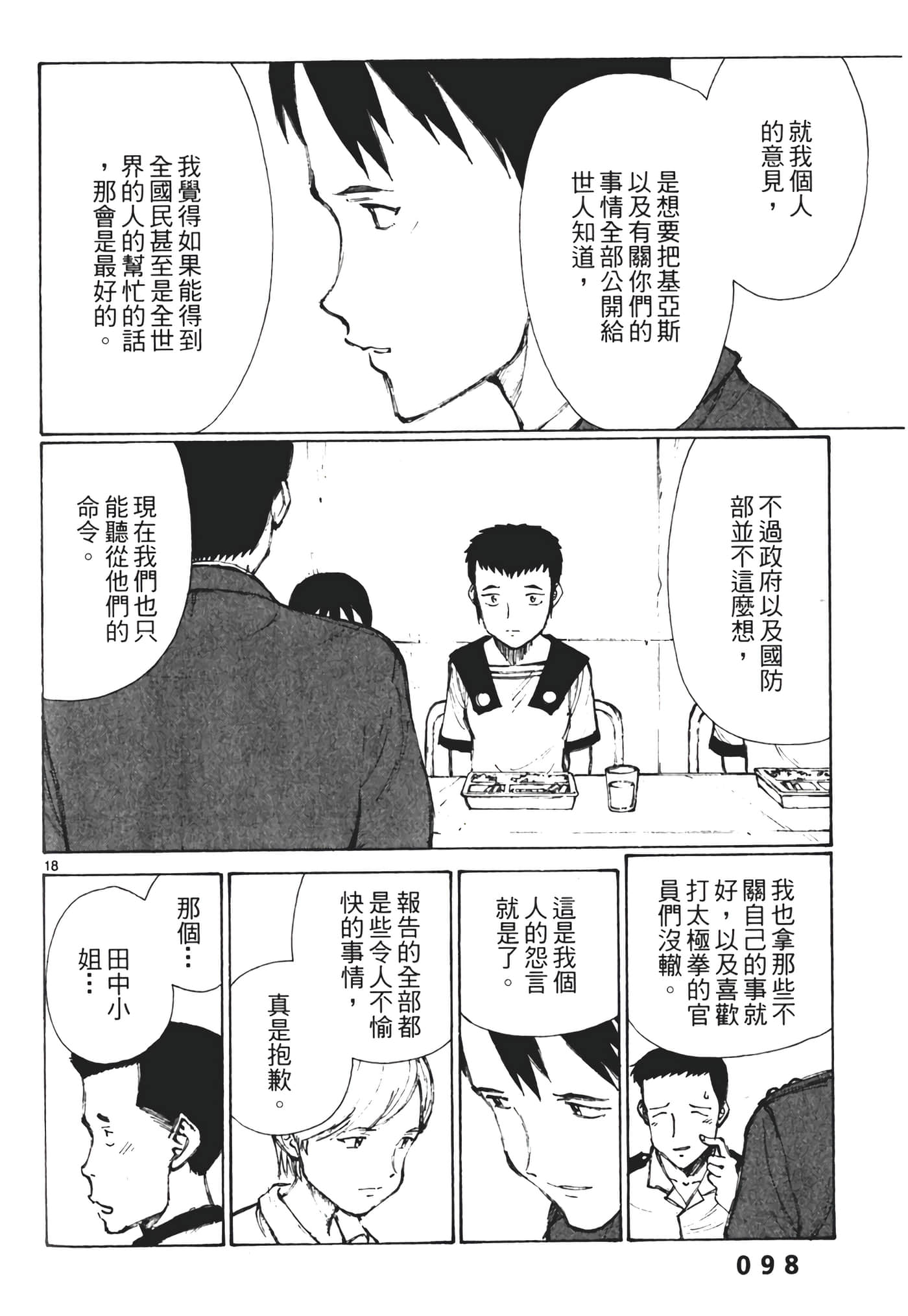 Page 100