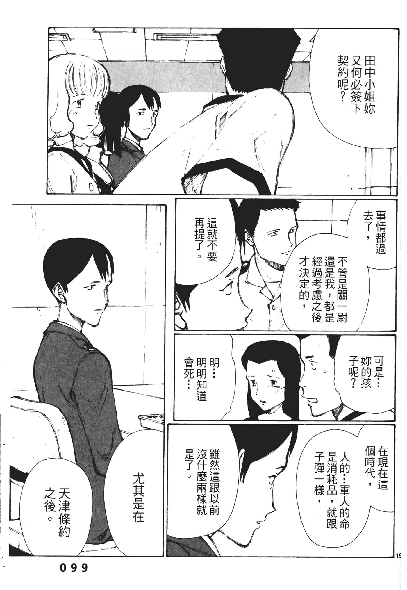 Page 101