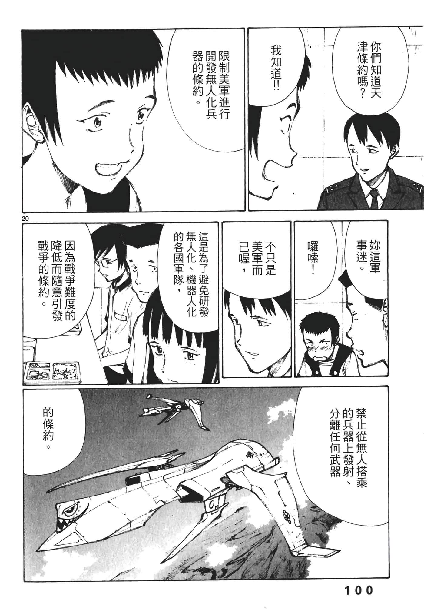 Page 102