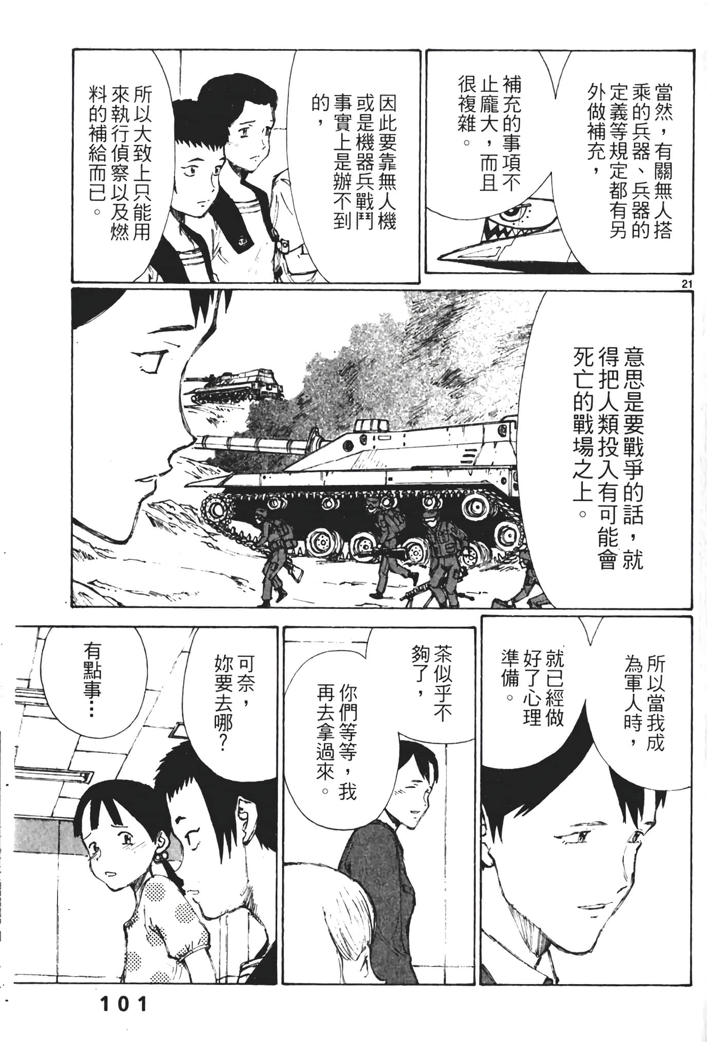 Page 103