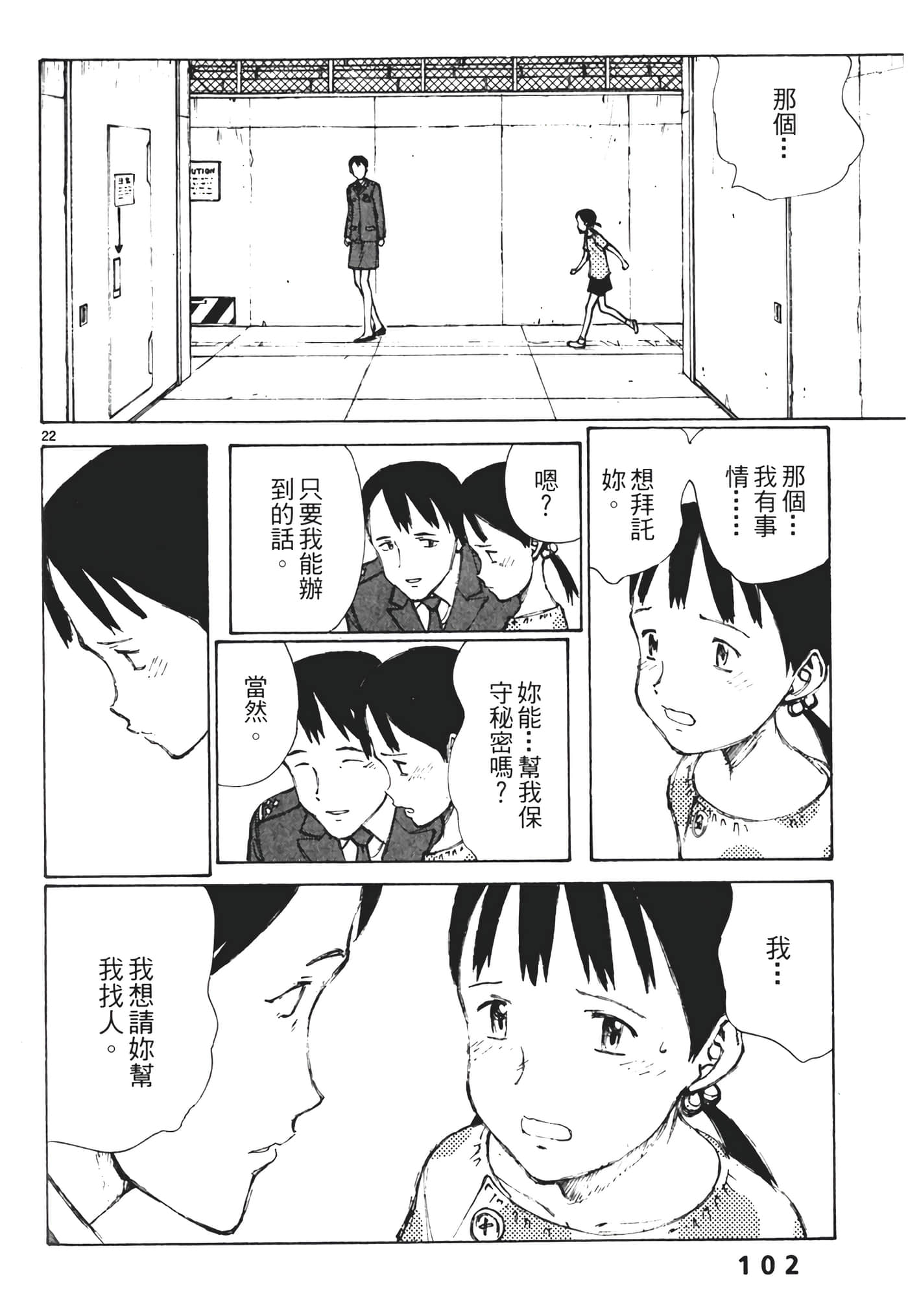 Page 104