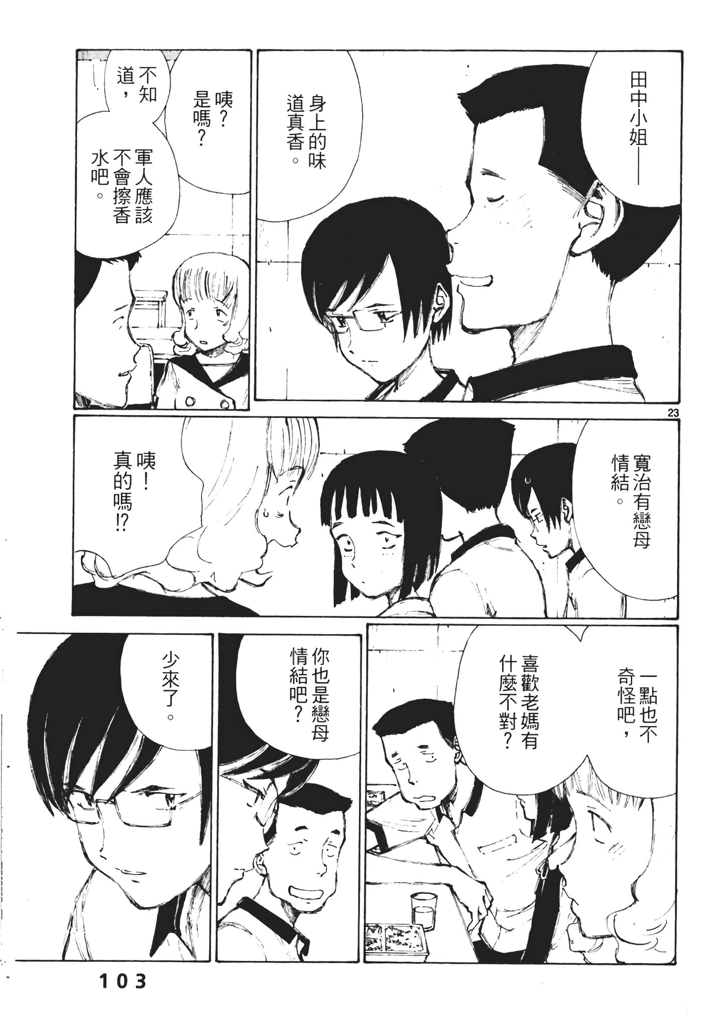 Page 105