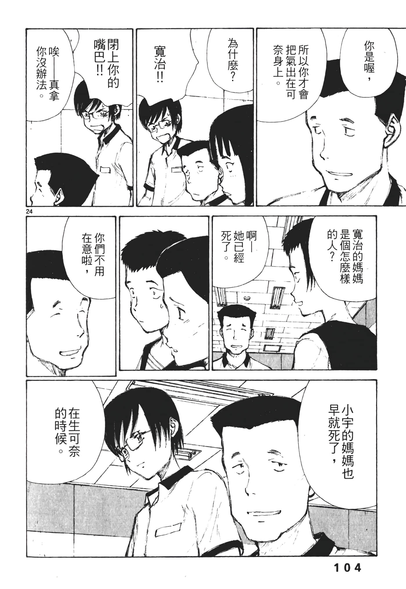 Page 106