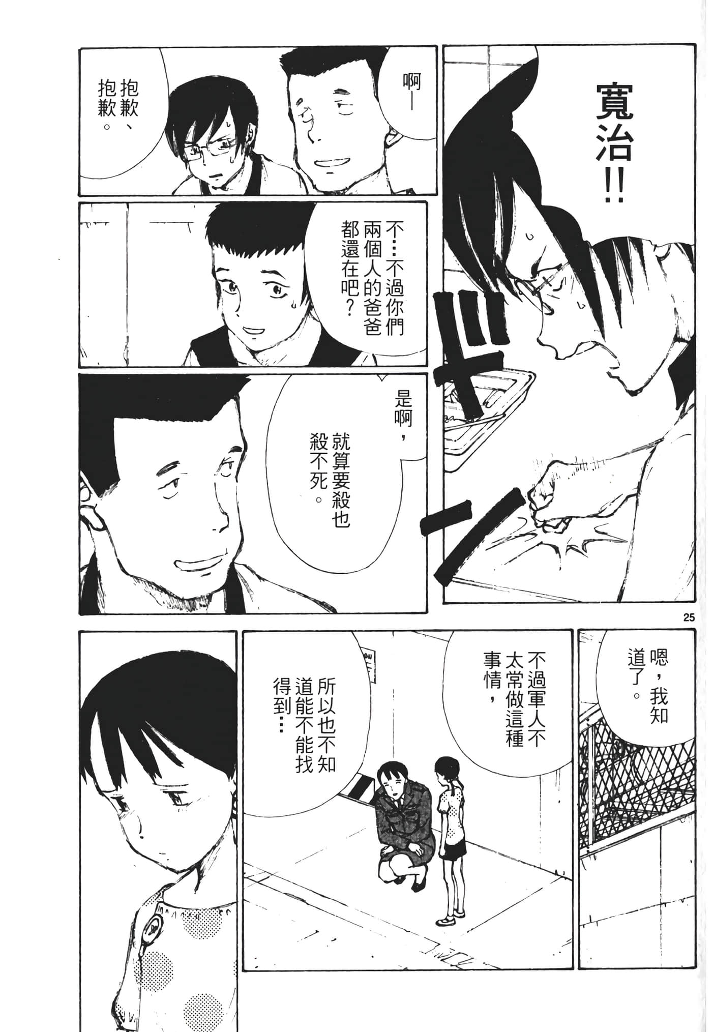 Page 107
