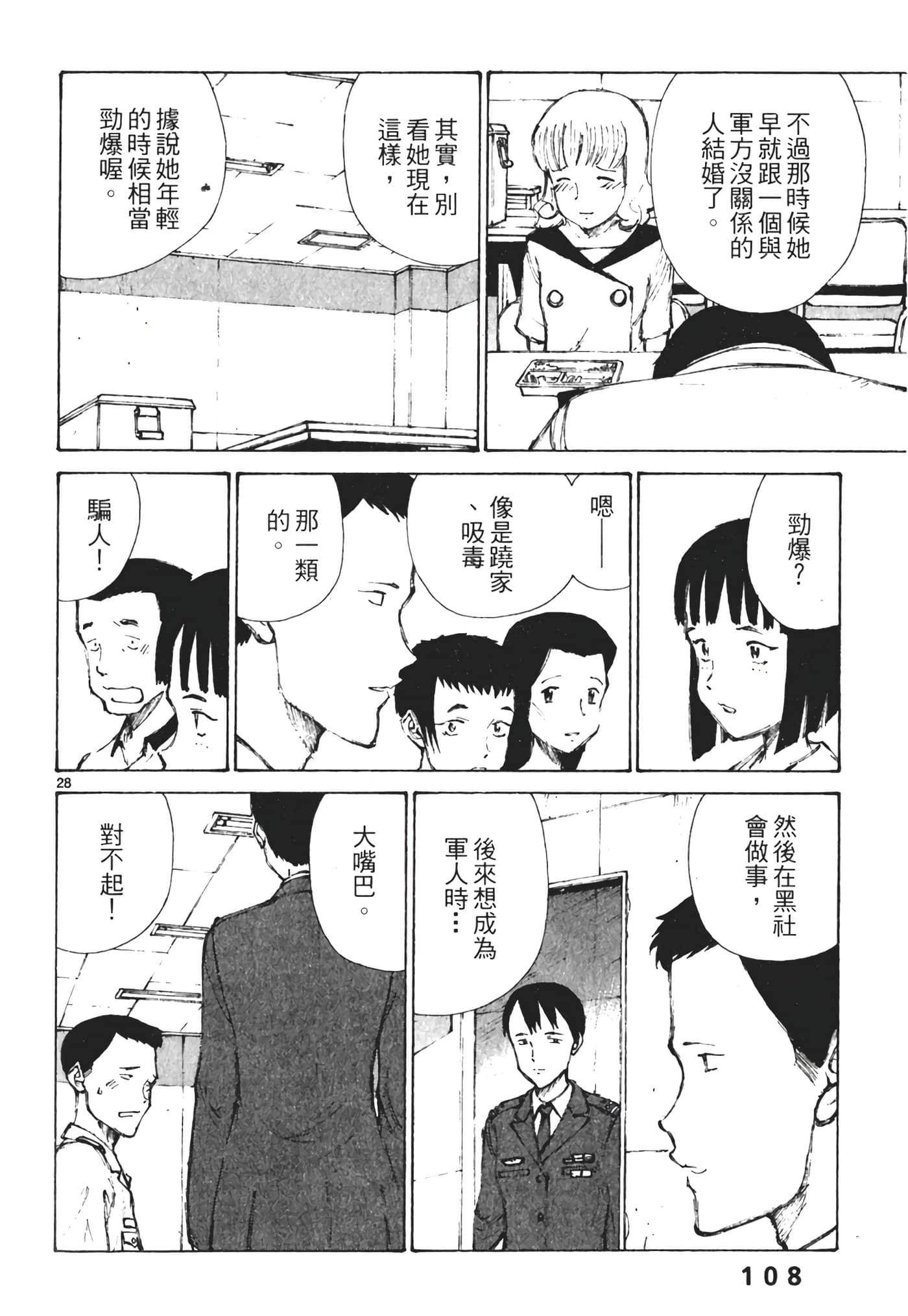 Page 110