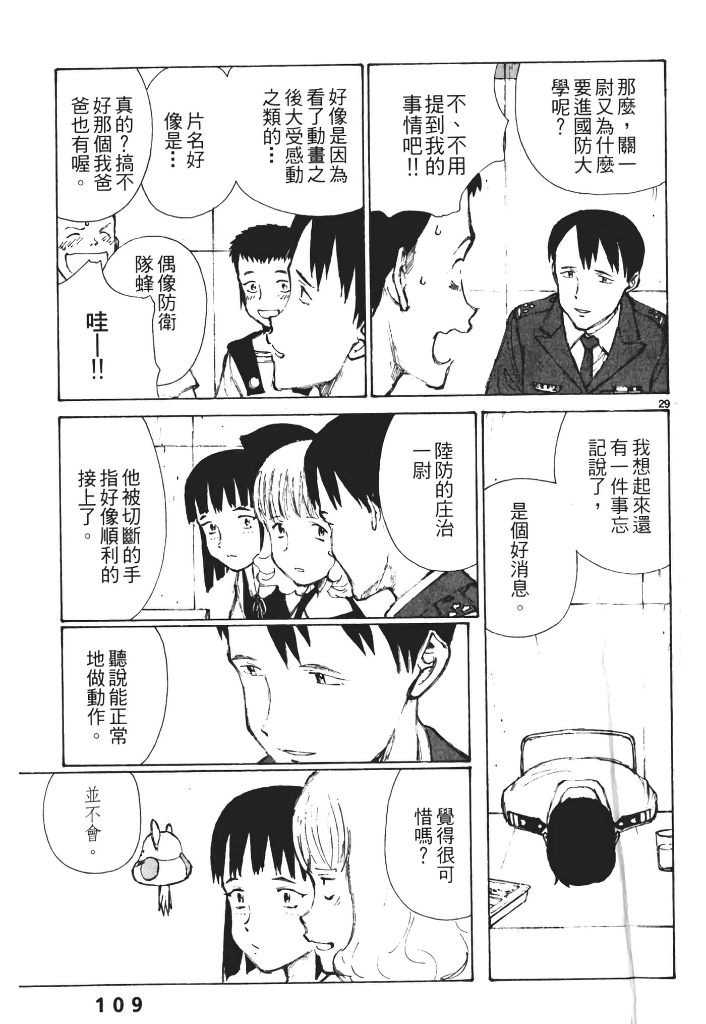 Page 111