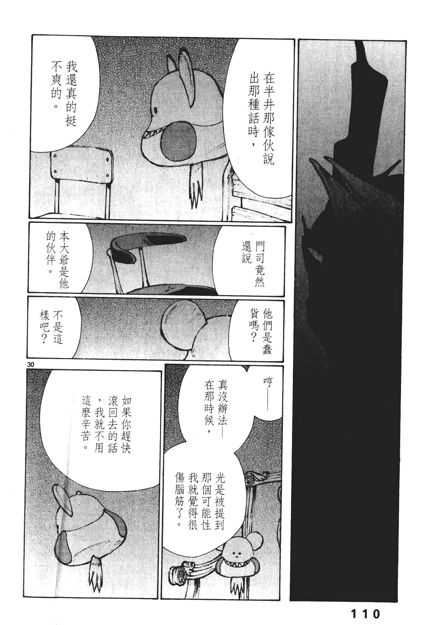 Page 112