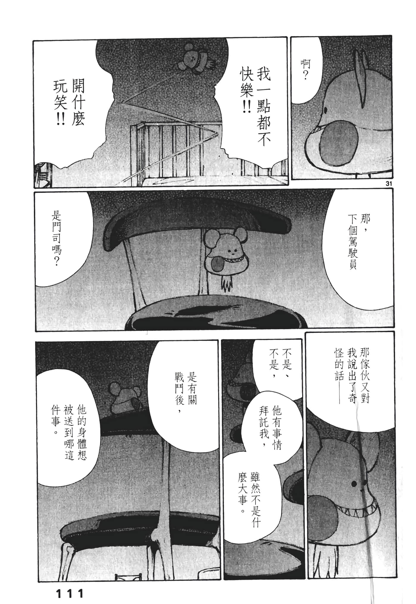 Page 113