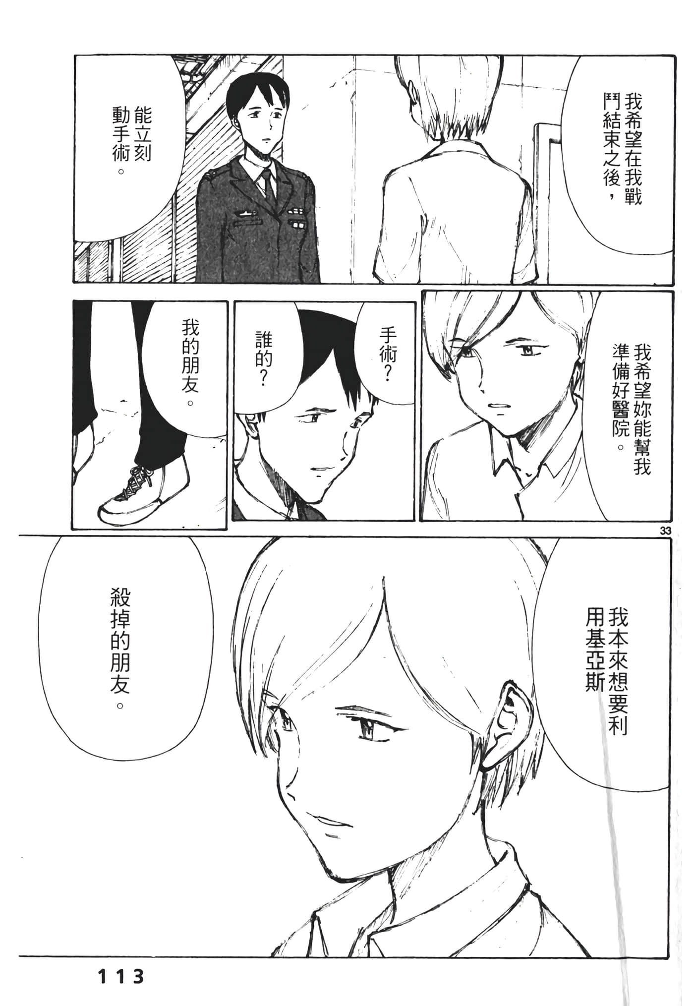 Page 115
