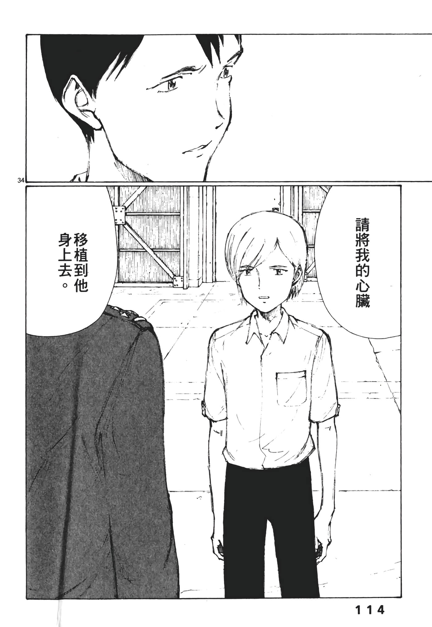 Page 116