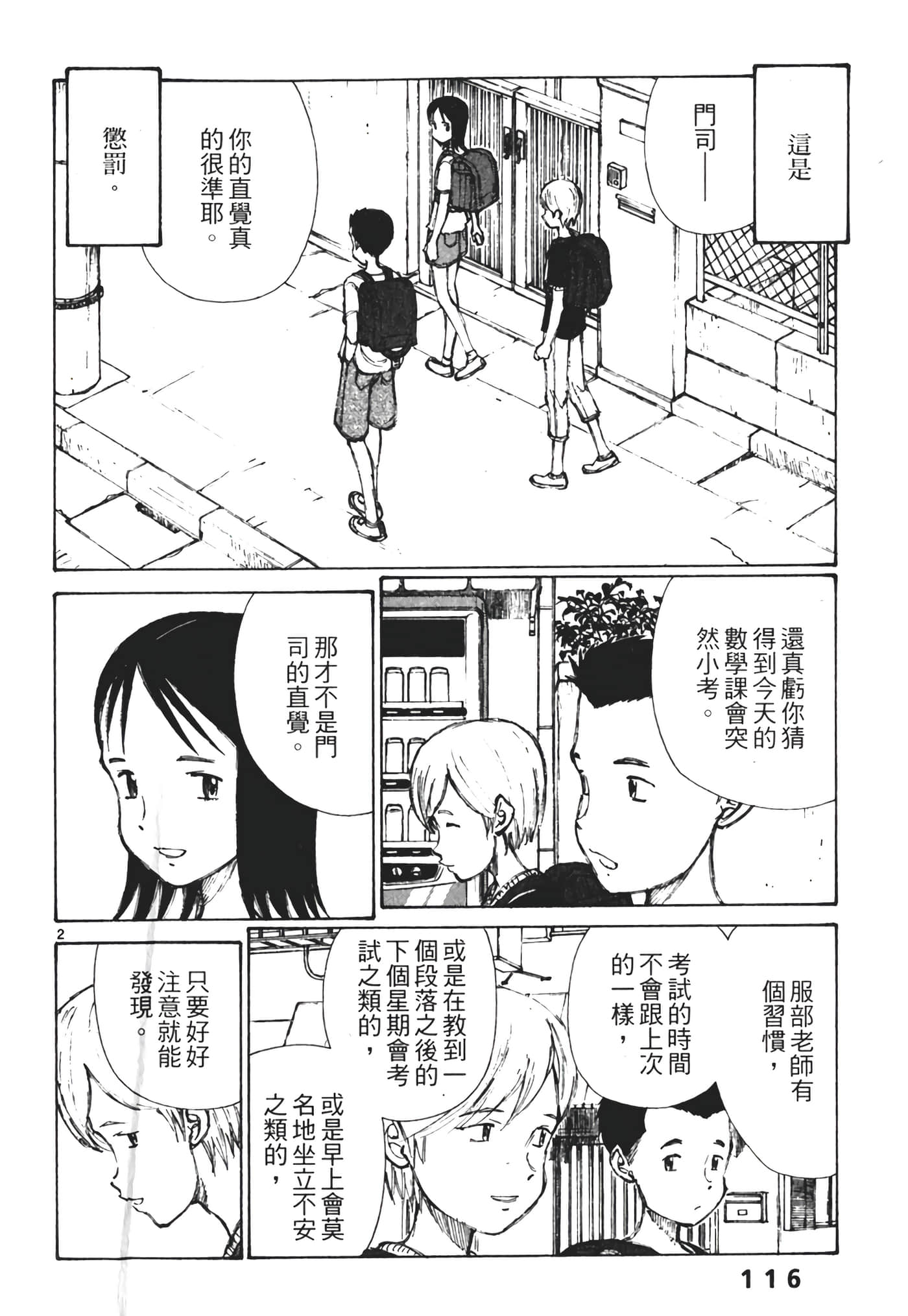 Page 118