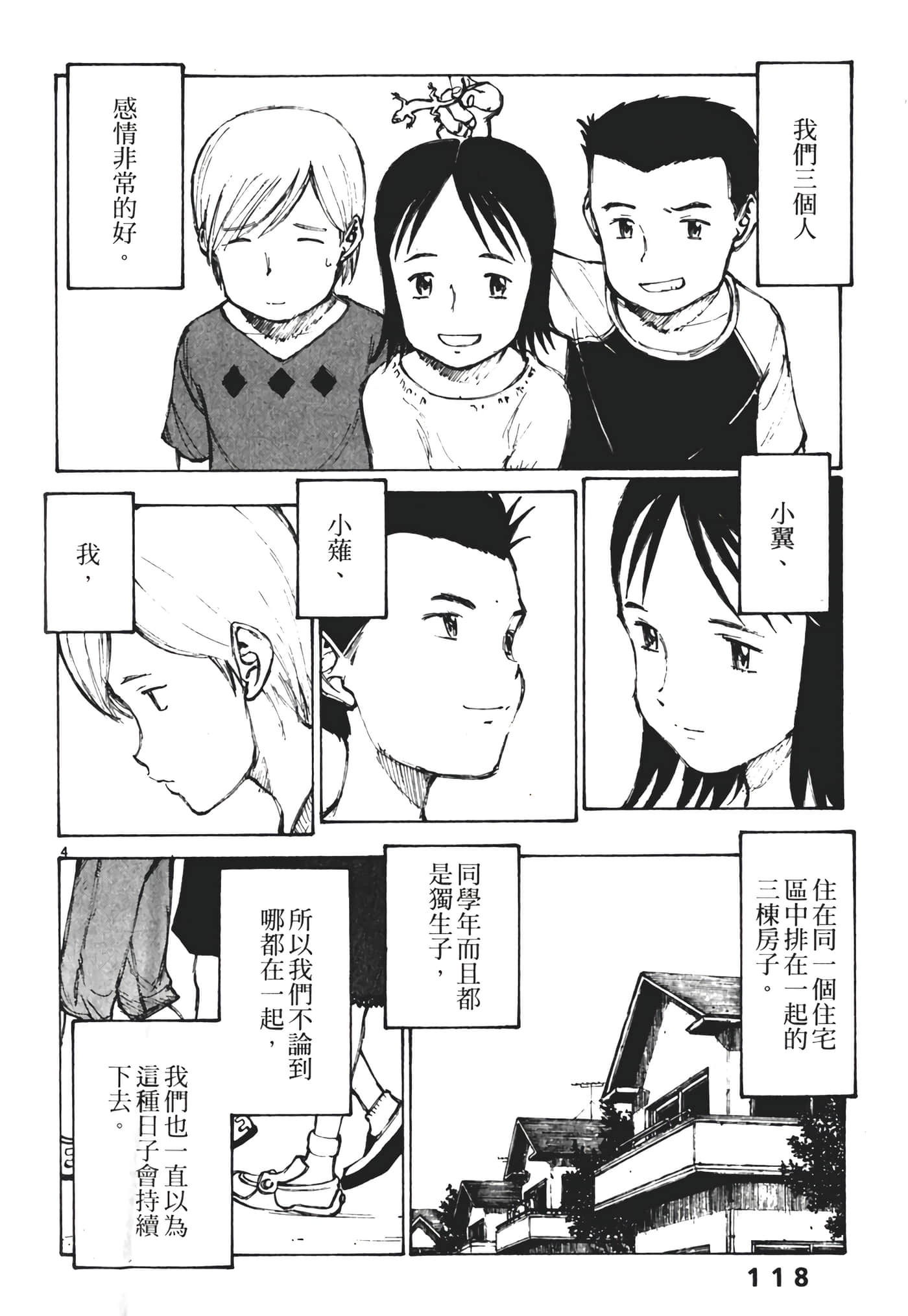 Page 120
