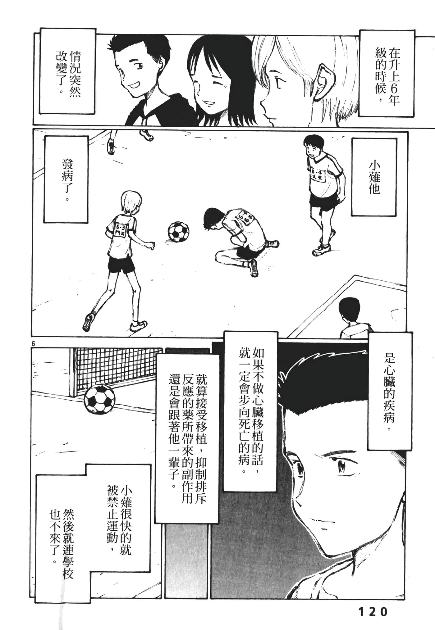 Page 122