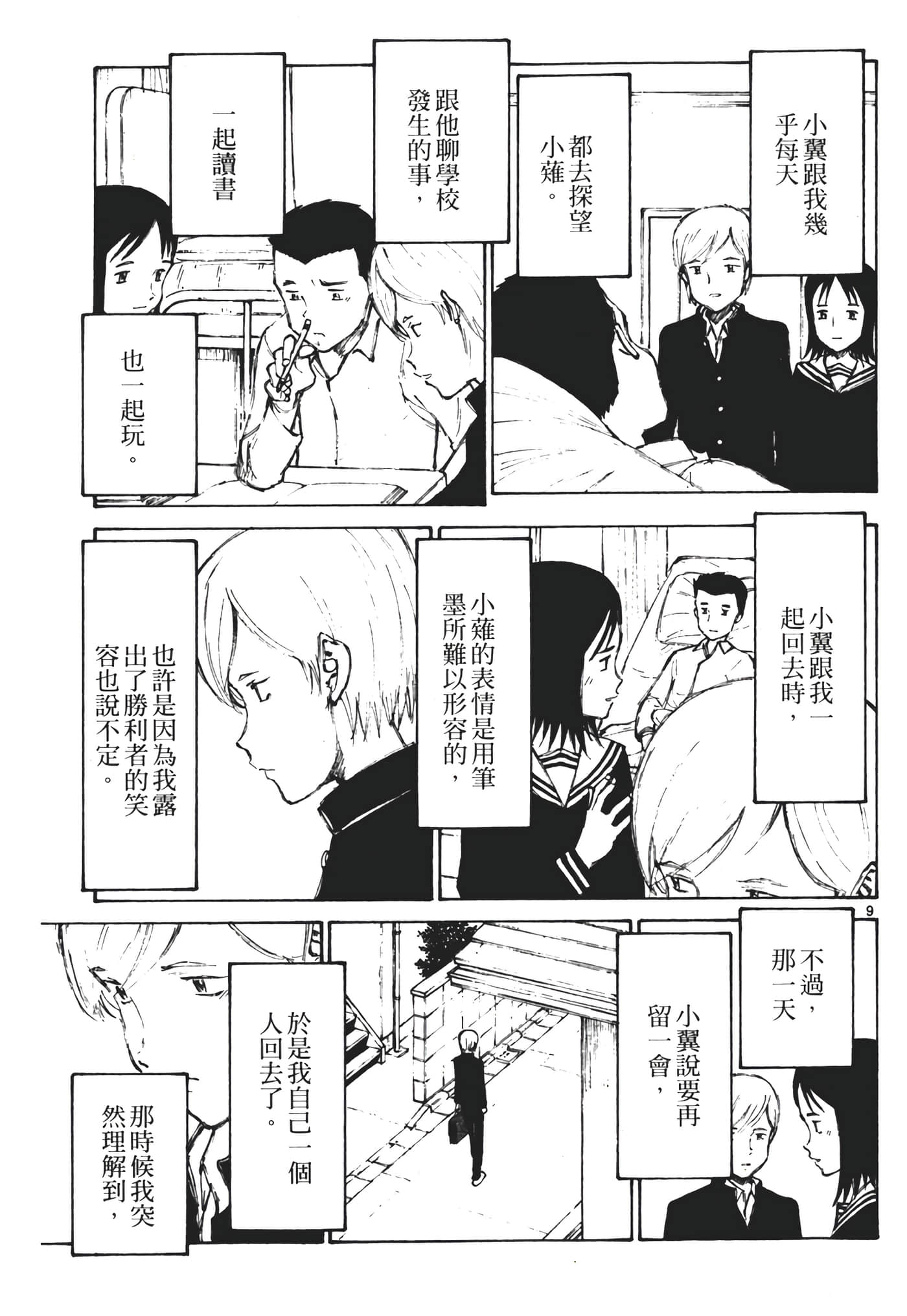 Page 125