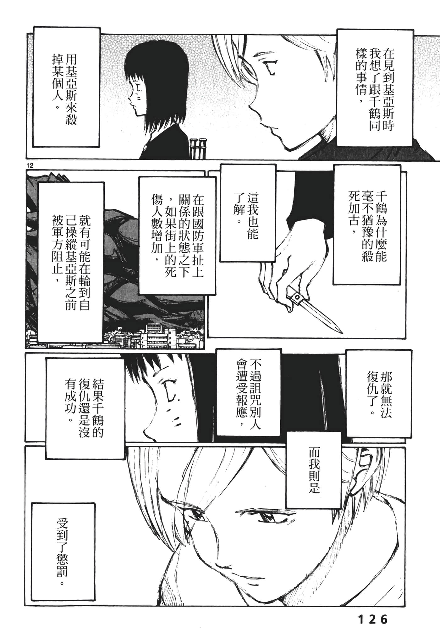 Page 128