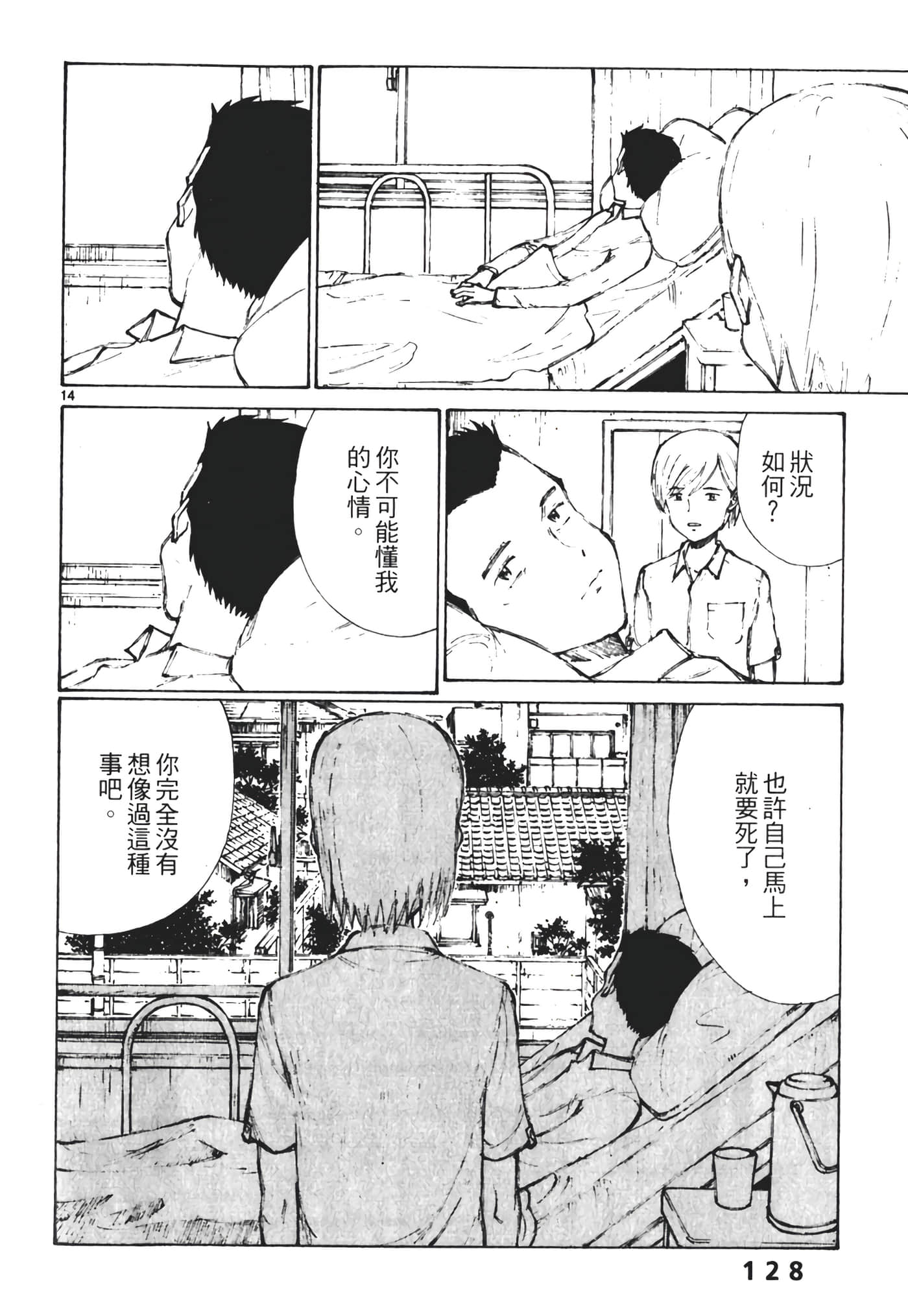Page 130