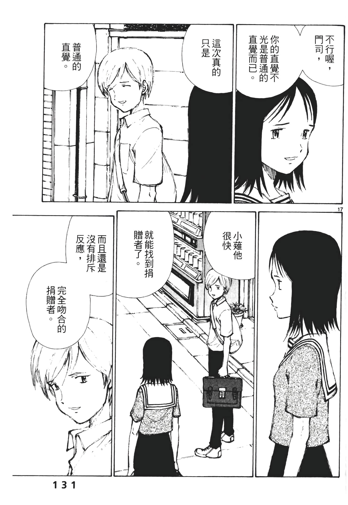 Page 133