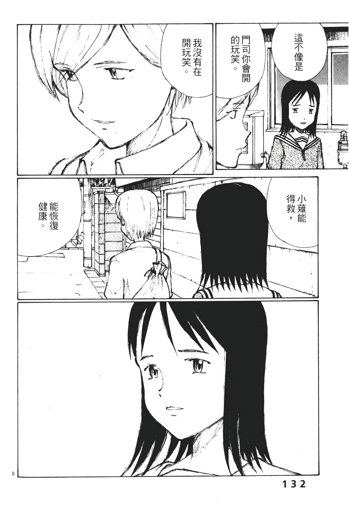 Page 134