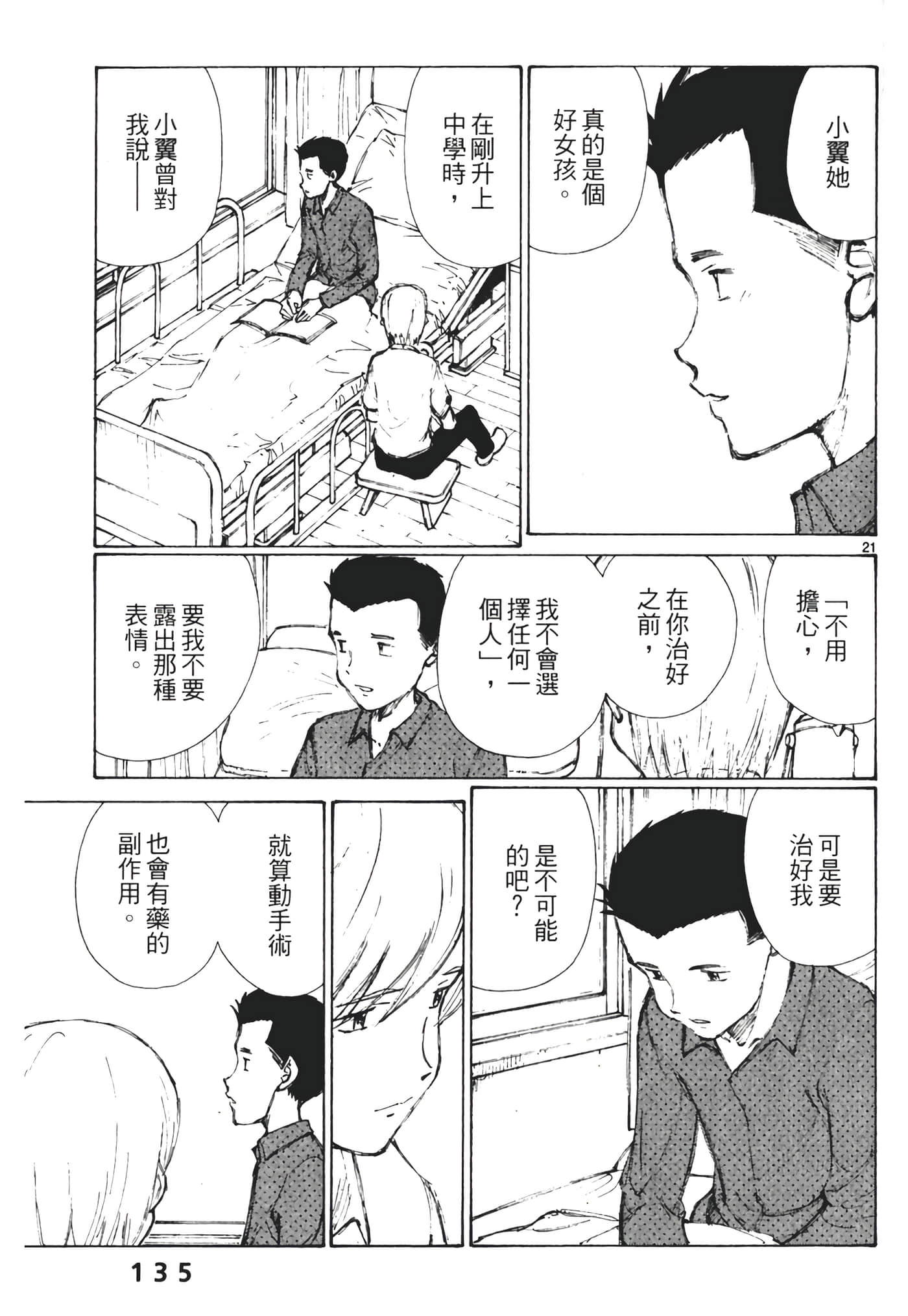 Page 137
