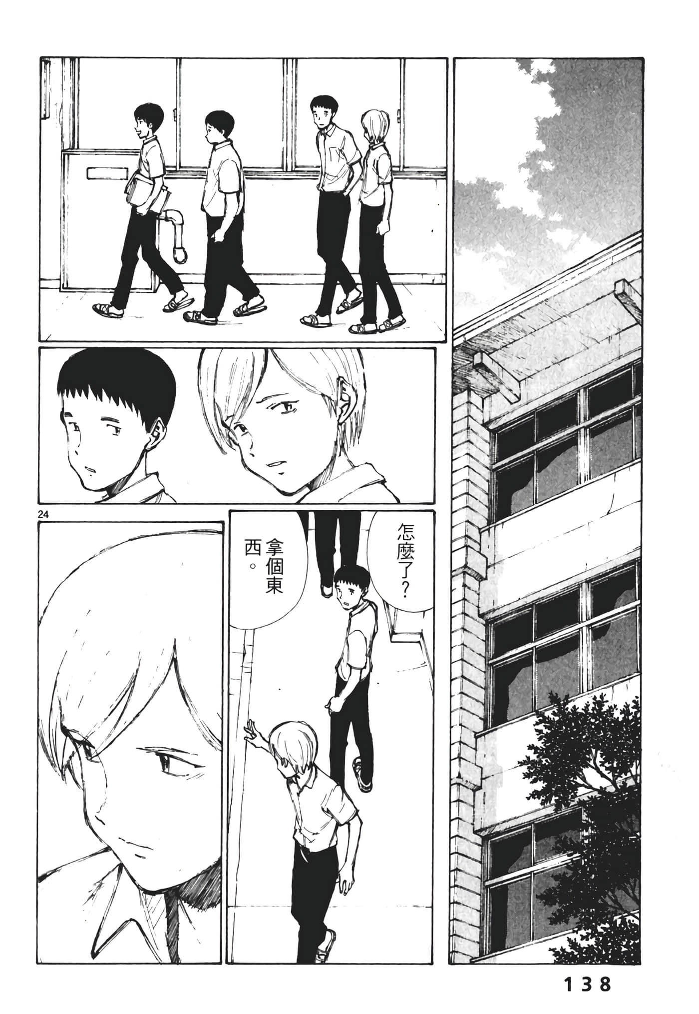 Page 140