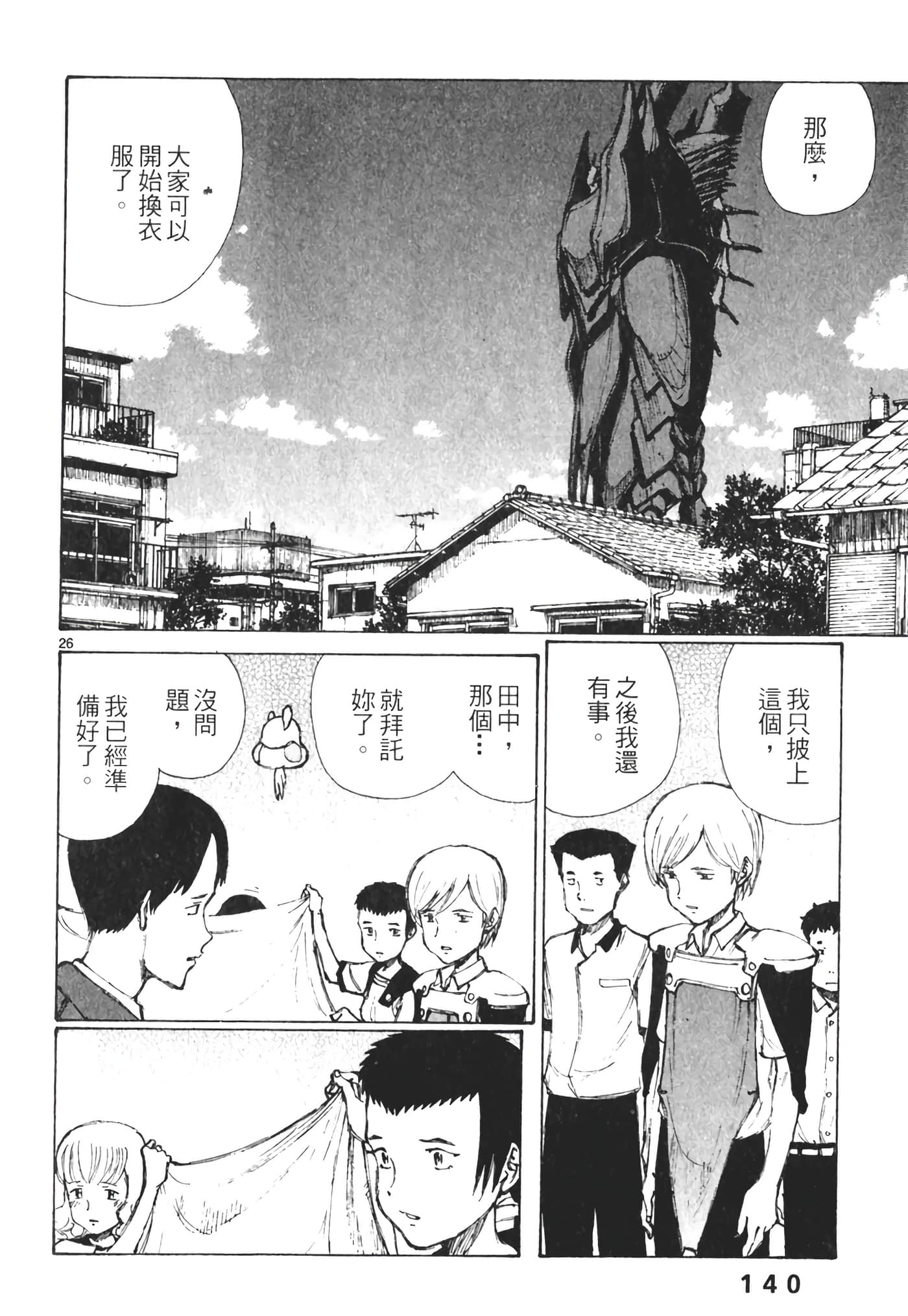 Page 142