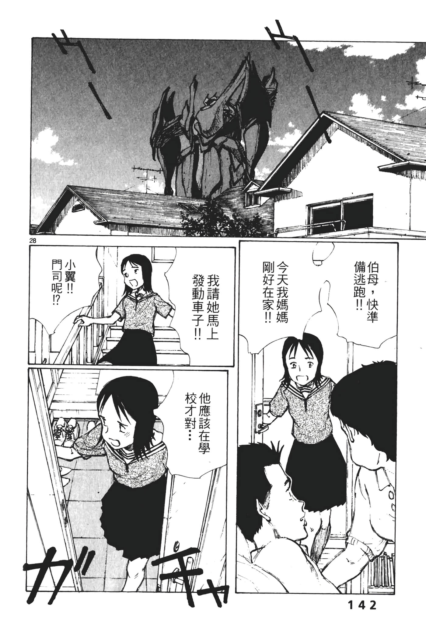 Page 144