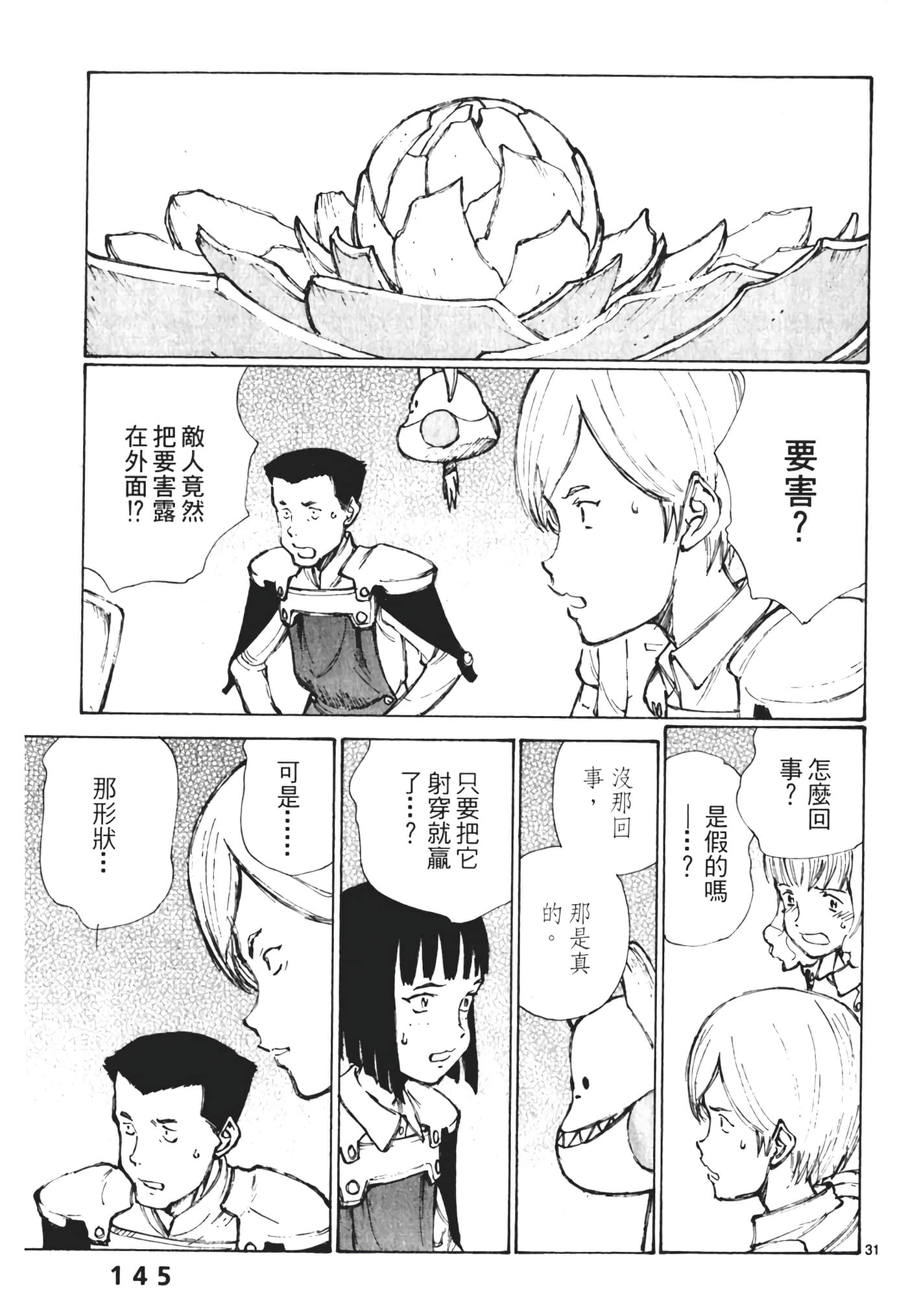 Page 147