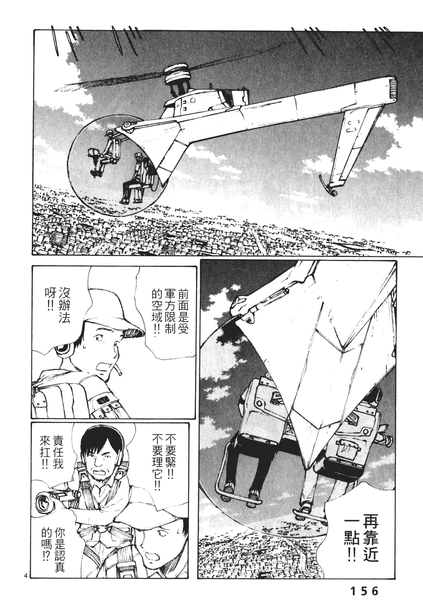 Page 158
