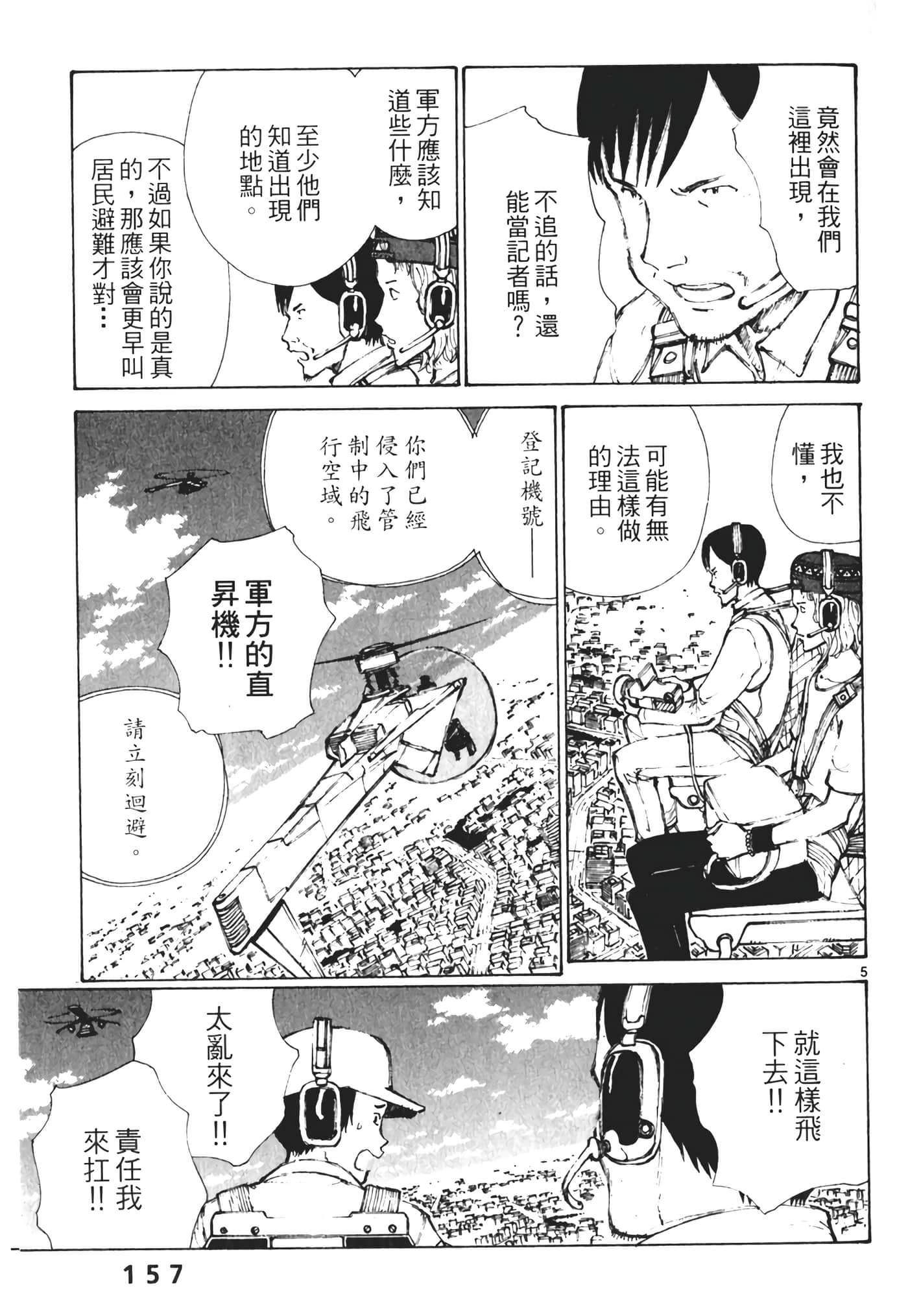 Page 159