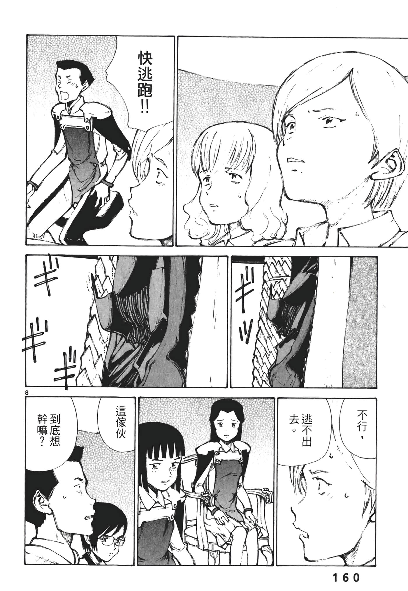 Page 162