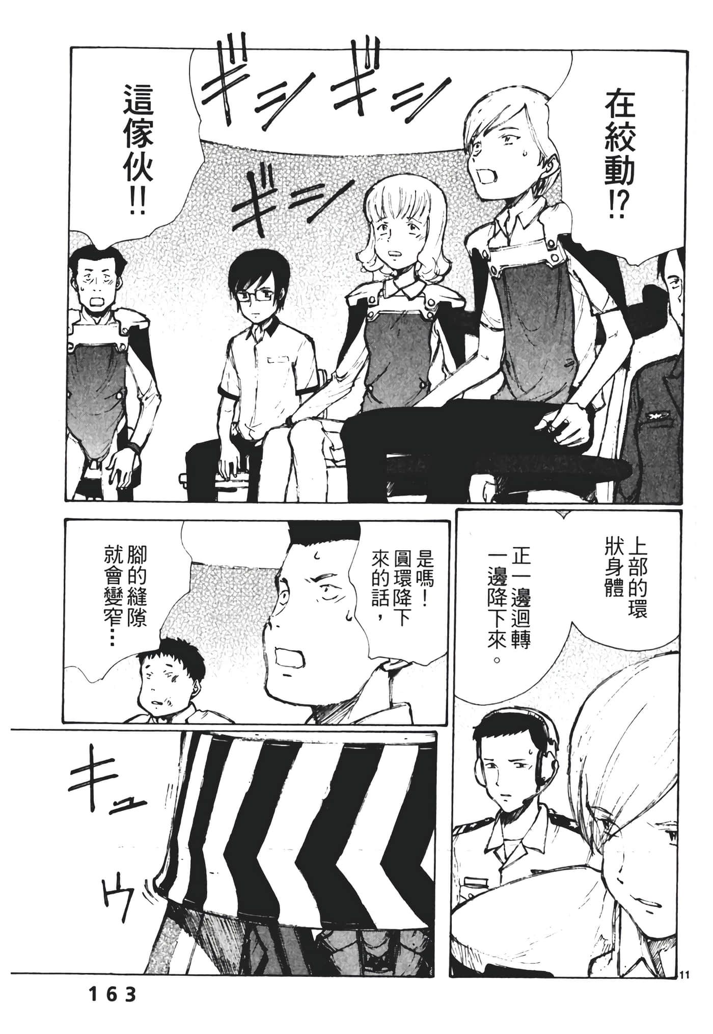 Page 165