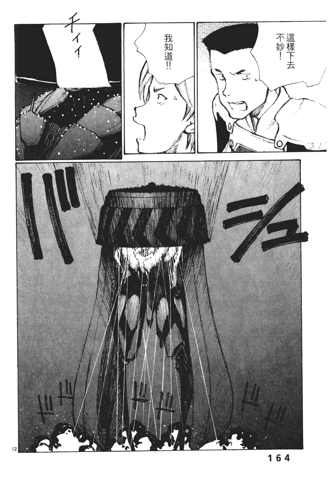 Page 166
