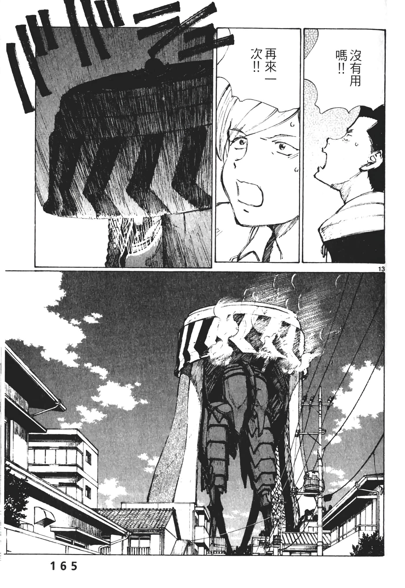 Page 167