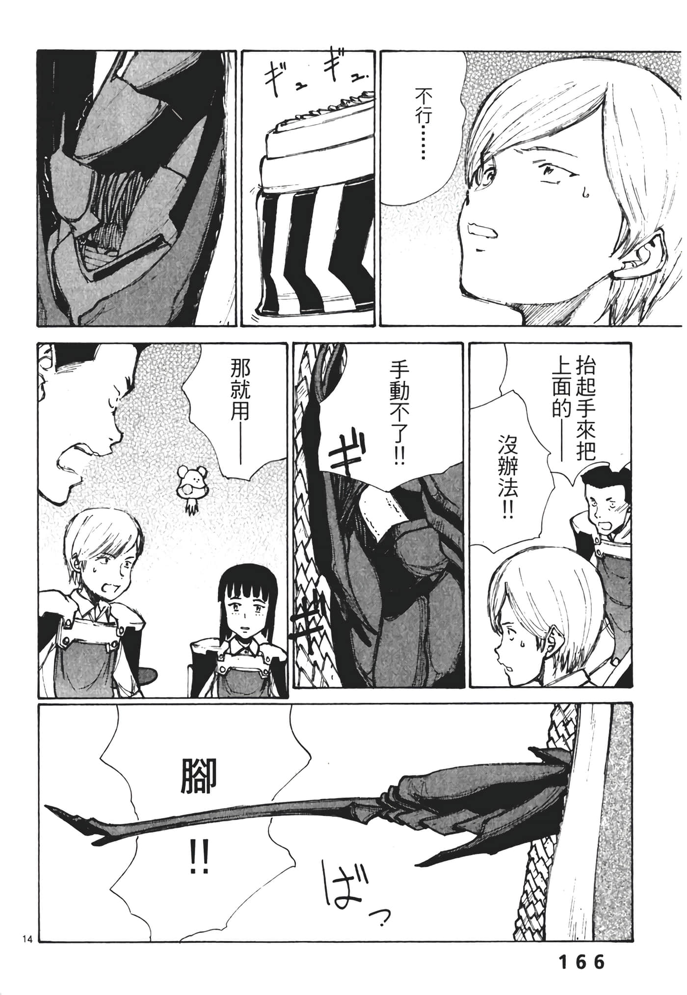 Page 168