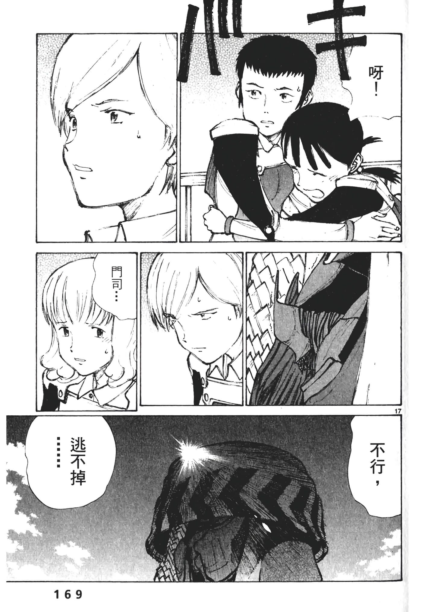 Page 171