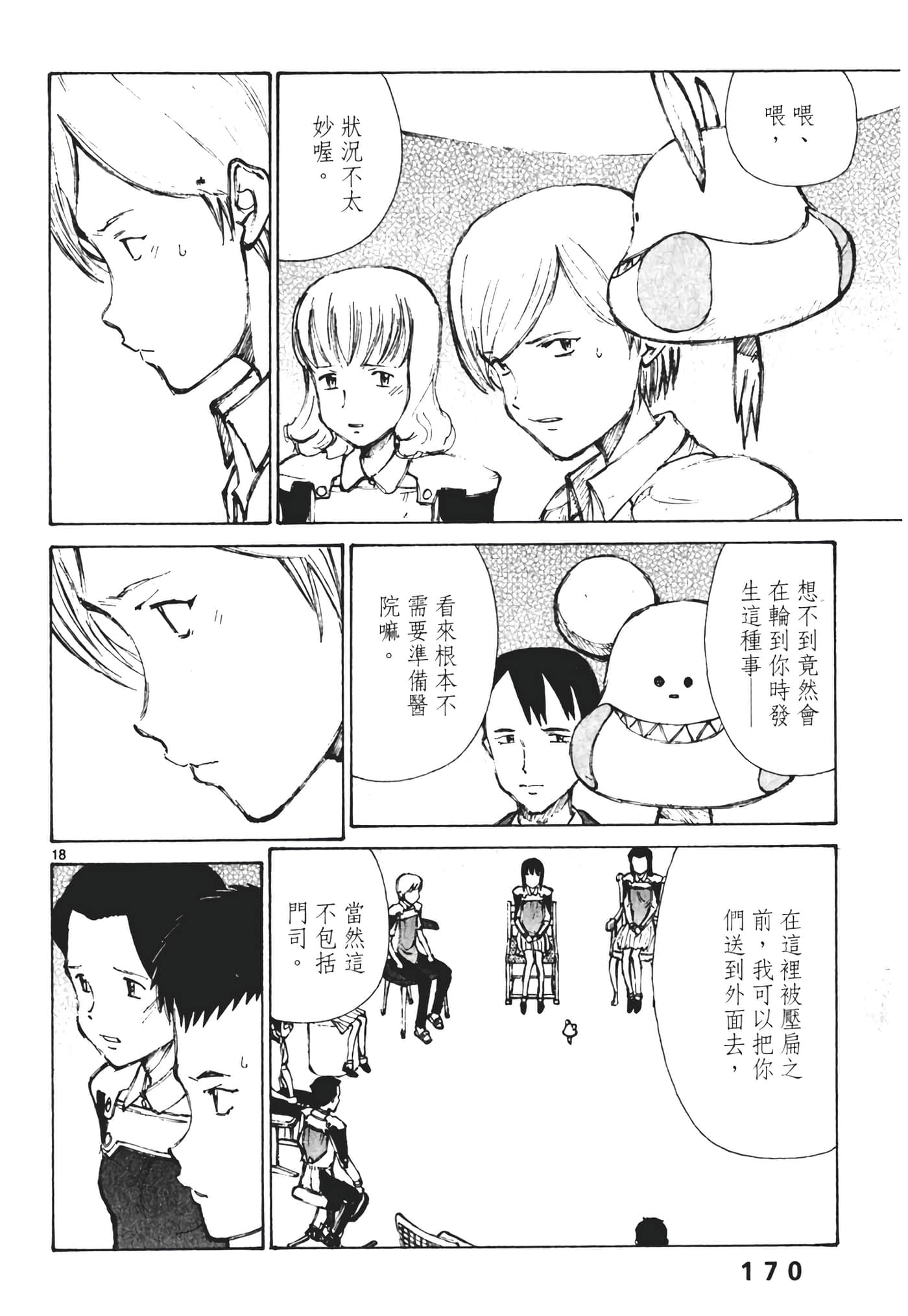 Page 172