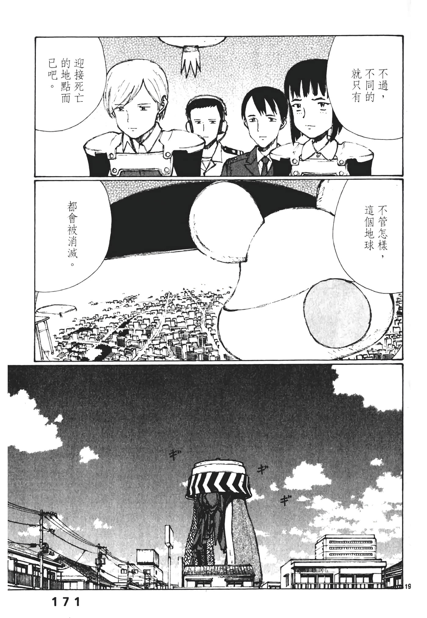 Page 173