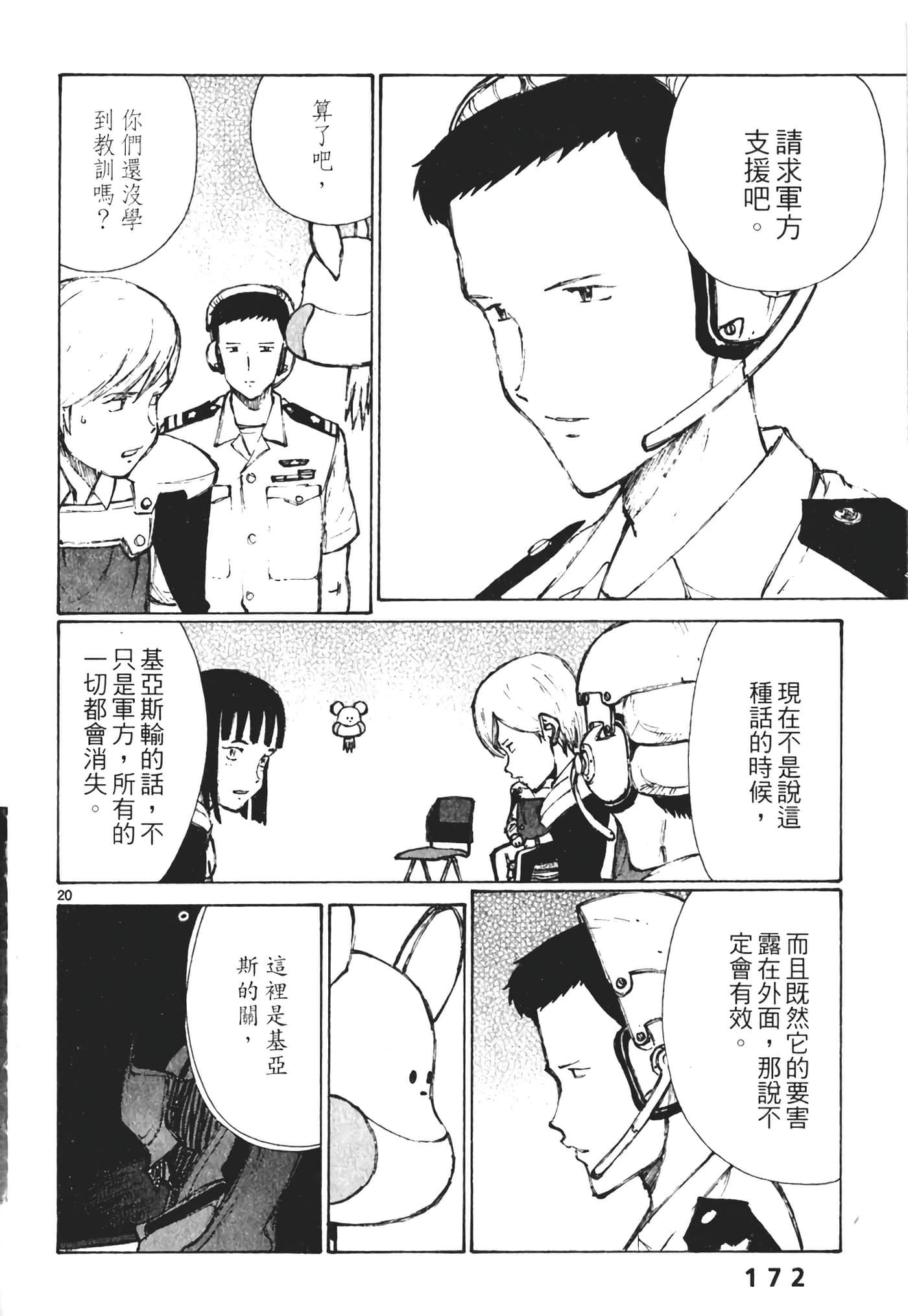 Page 174