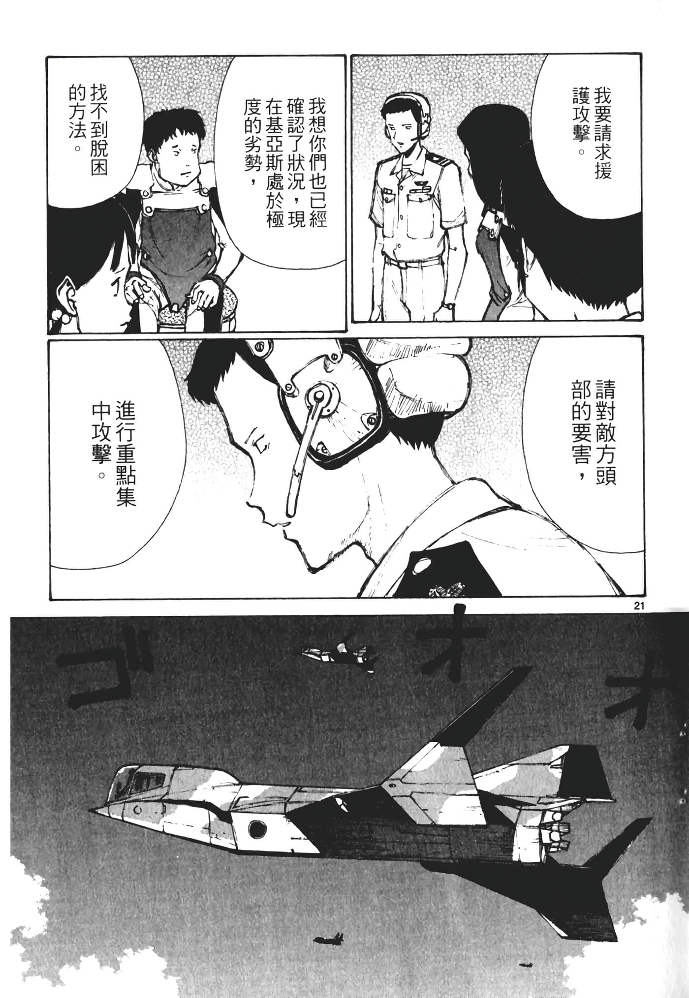 Page 175