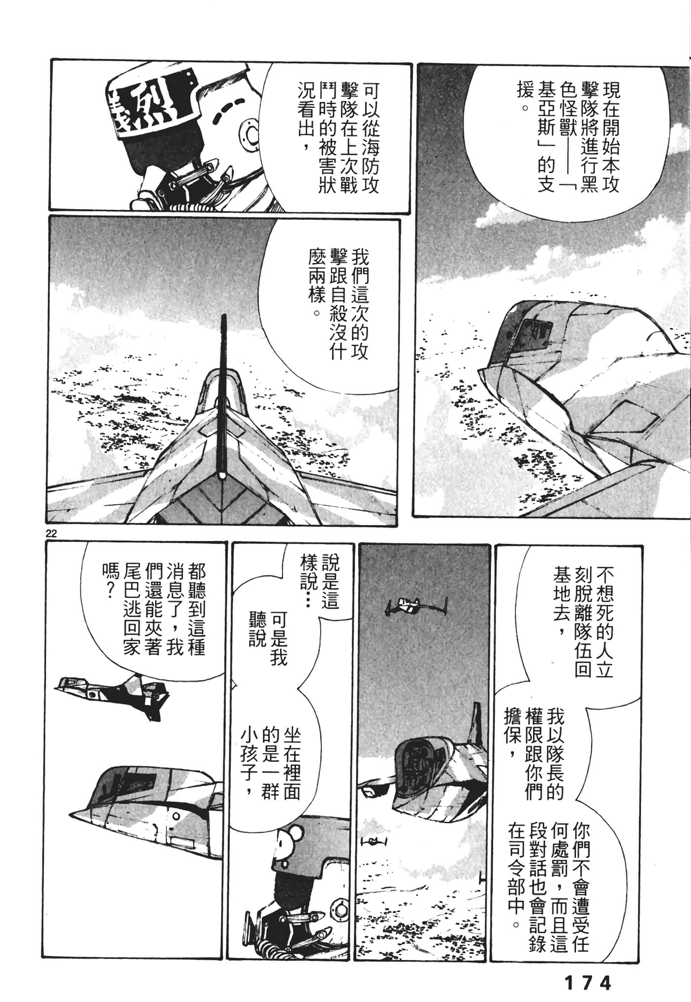 Page 176