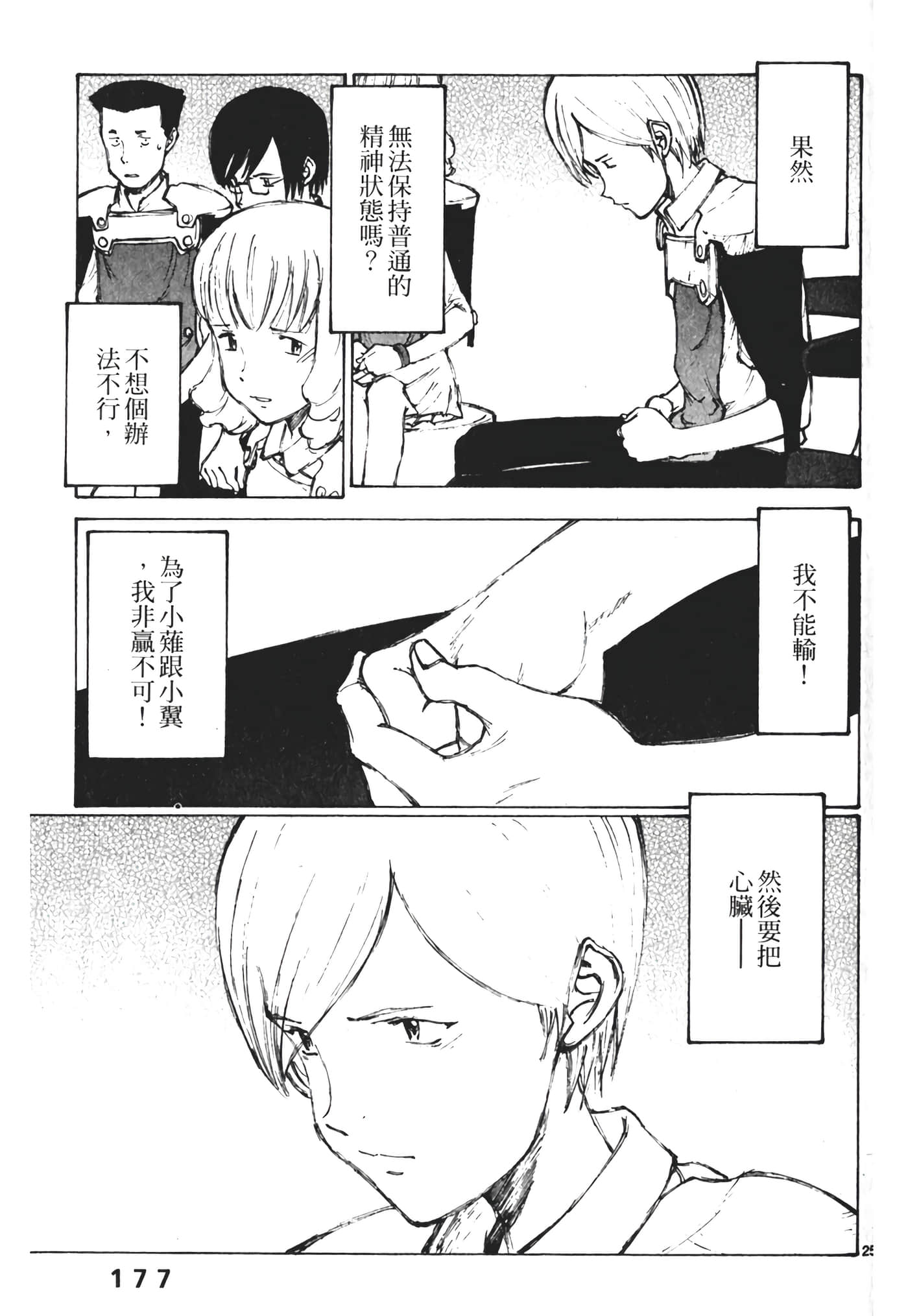 Page 179