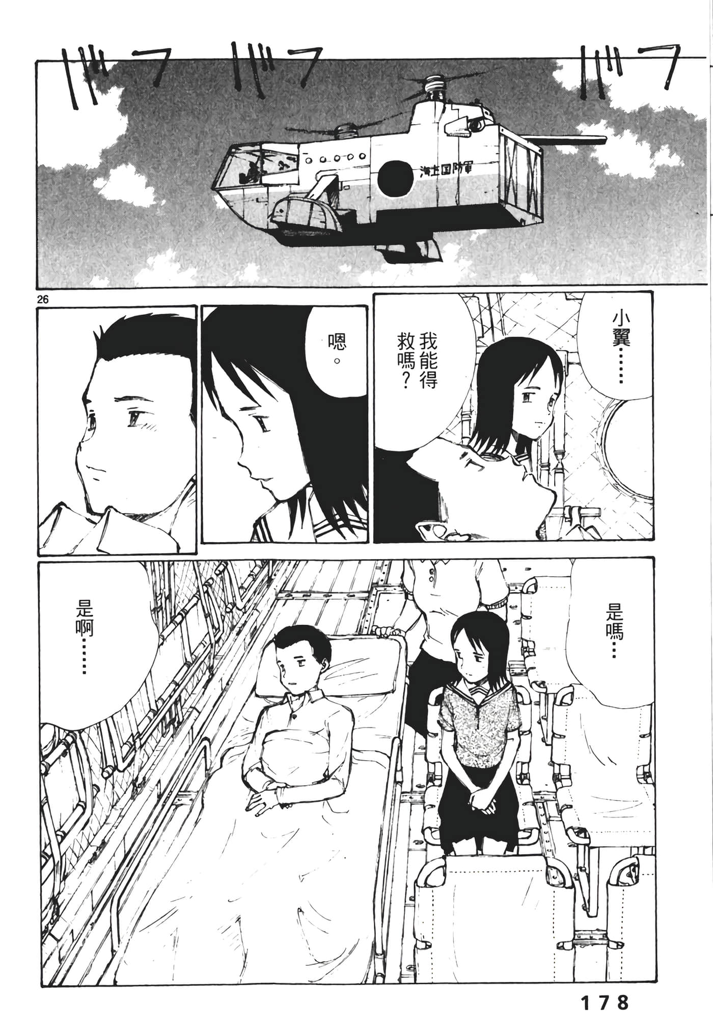 Page 180