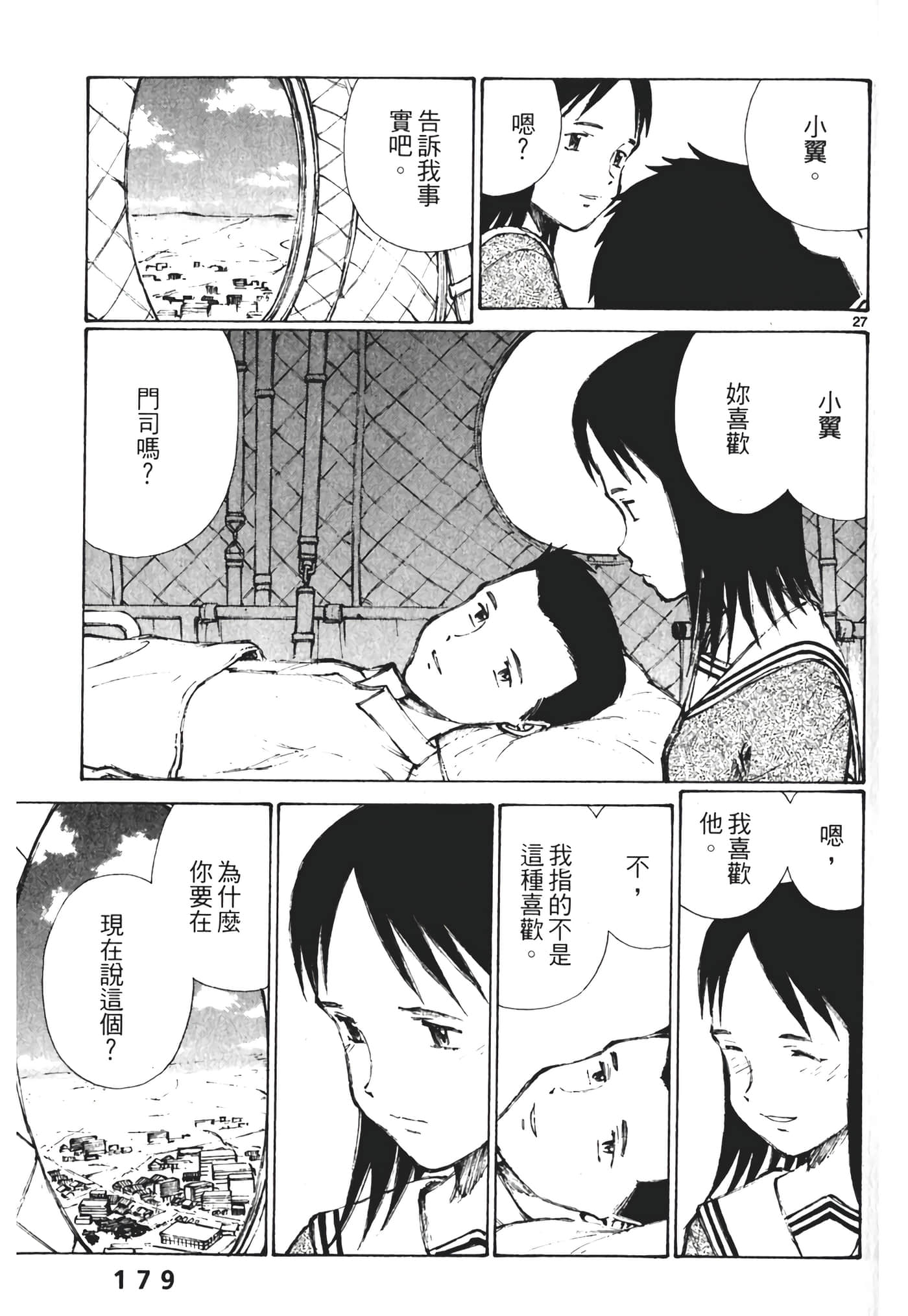 Page 181