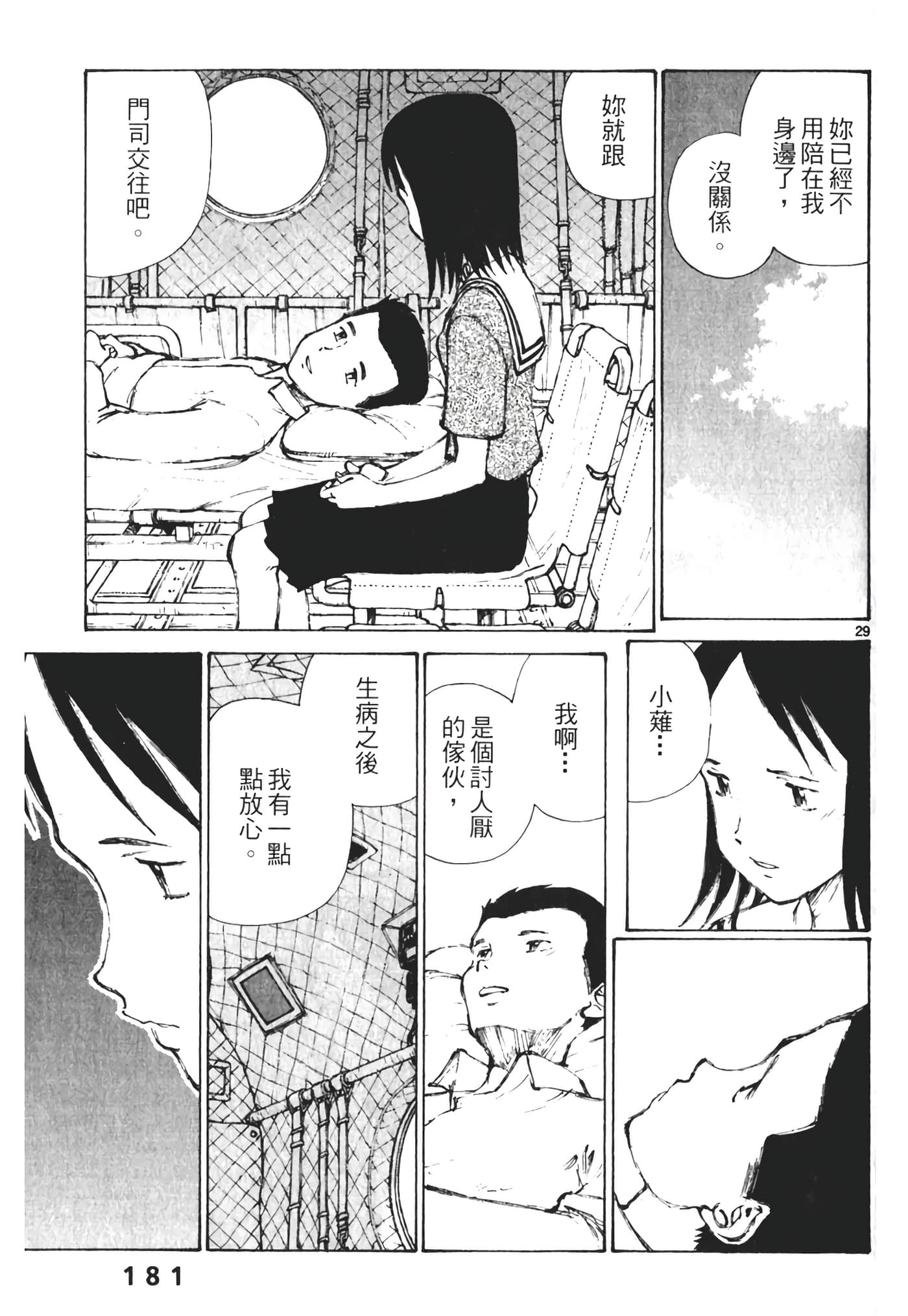 Page 183