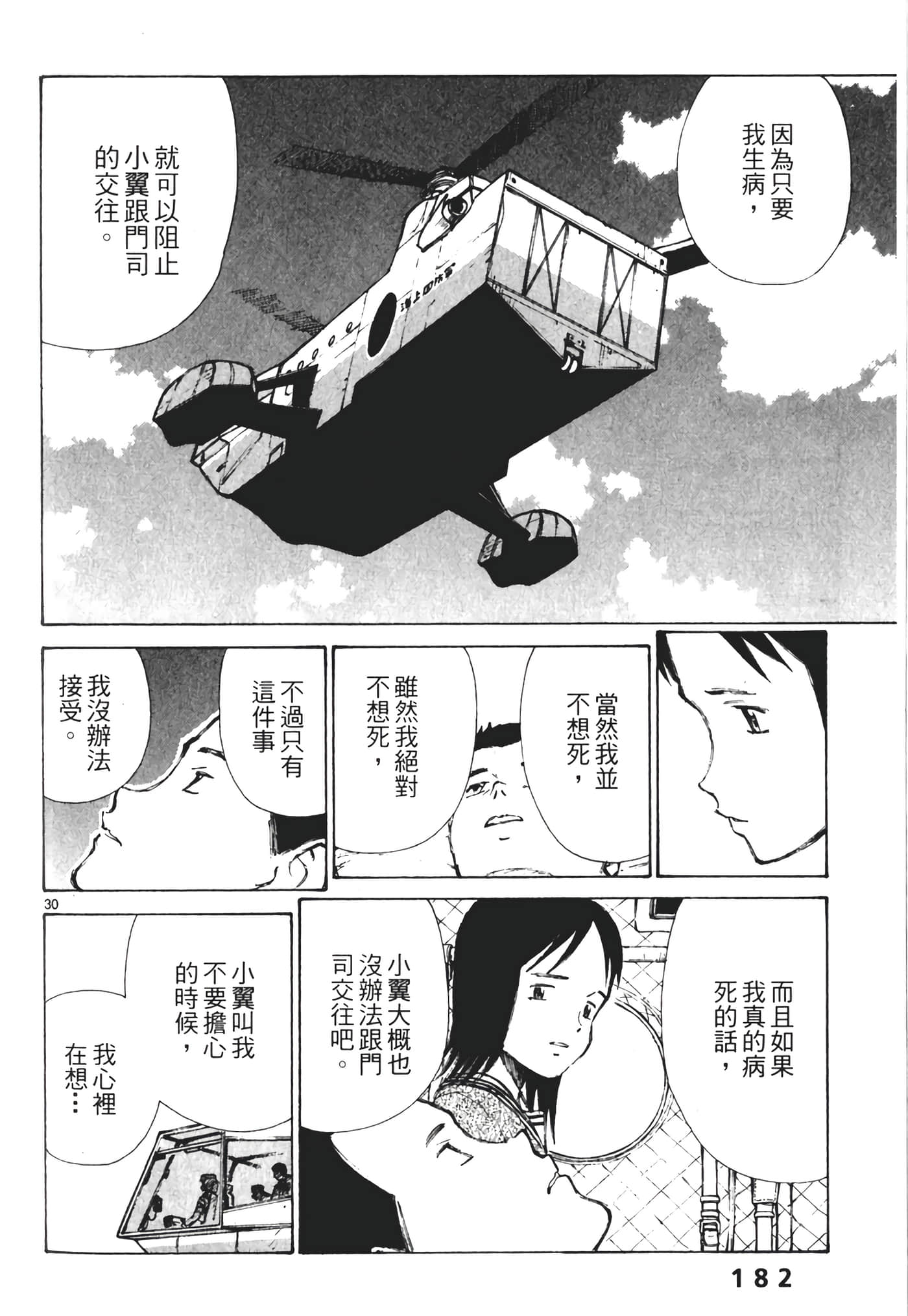 Page 184