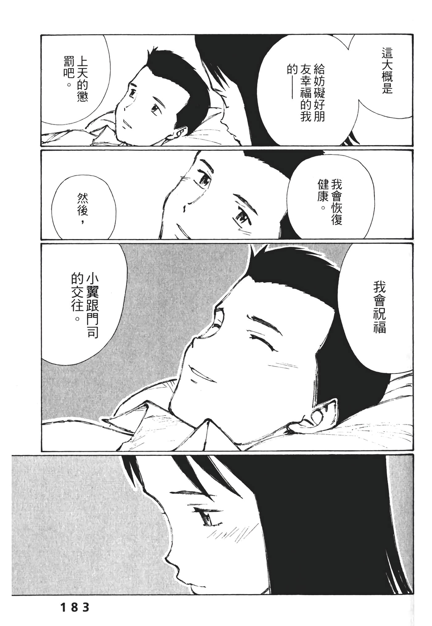 Page 185