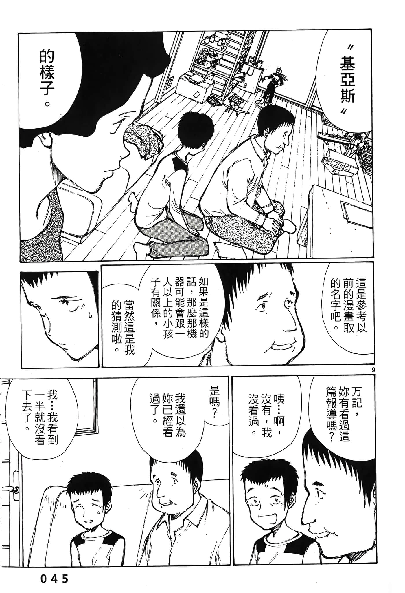 Page 47